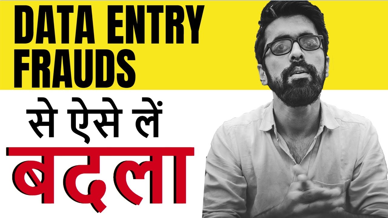 FRAUD Data Entry Companies Complaint | बदला लेने का आसान तरीका | Part 2