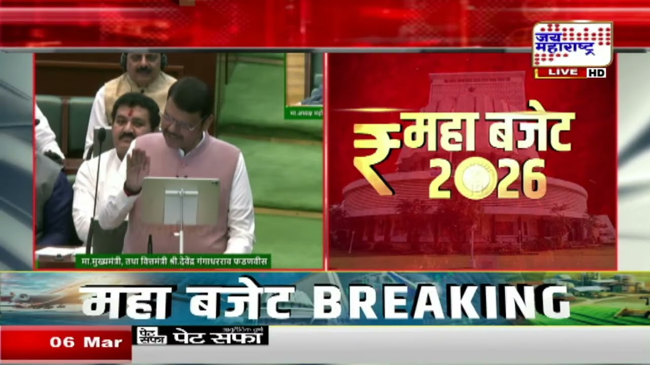 Devendra Fadnavis Budget | अर्थसंकल्प सादर करताना विरोधकांचा गोंधळ, Nana Patole काय म्हणाले?