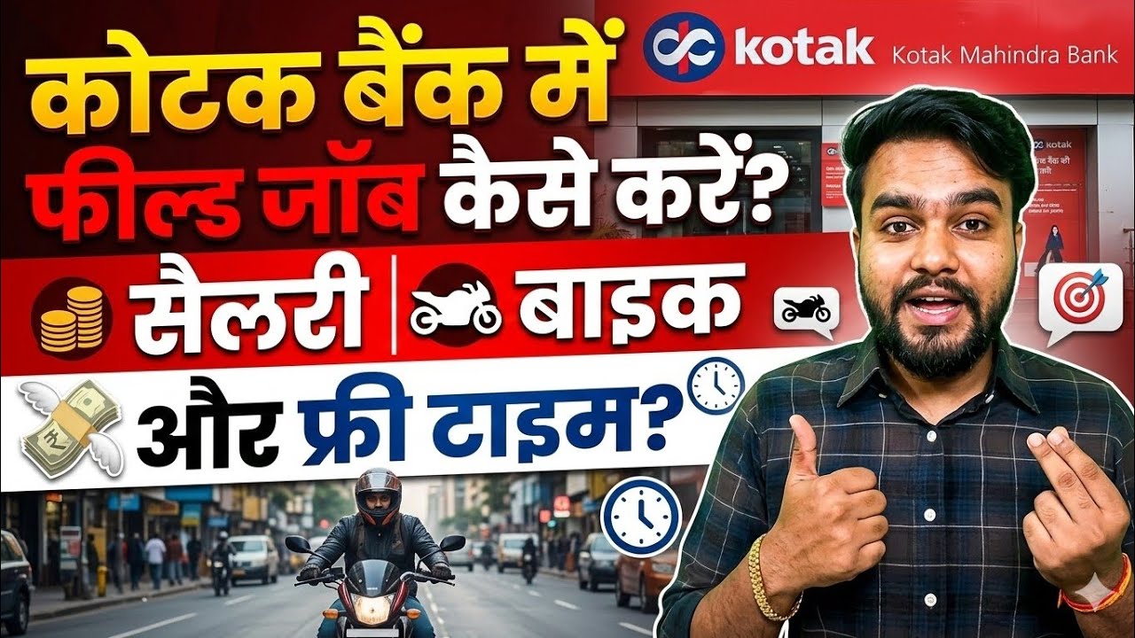 🔥Kotak Mahindra Bank Job मै Field Work कैसे और कितना होता है🔥Free Time कितना मिलता है🔥Salary+Insenti