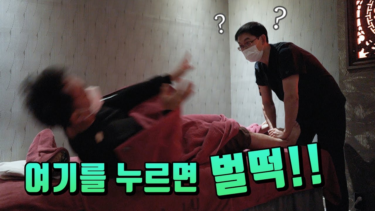 혈자리 고수를 찾아간 마진가 