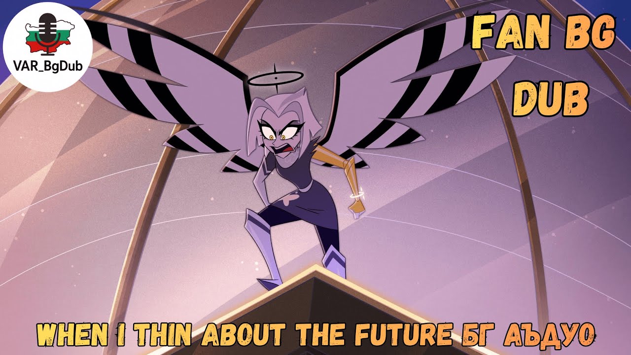 WHEN I THINK ABOUT THE FUTURE / БГ АУДИО // HAZBIN HOTEL S2 EP7