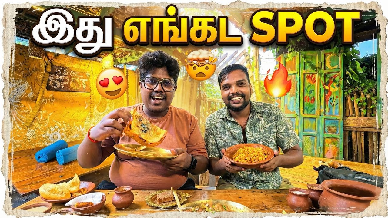 யாழ்ப்பாணத்தில் நண்பர்களுடன் / குடும்பத்துடன் போக நல்ல Spot - எங்கட Spot | Sharan Vlogs 