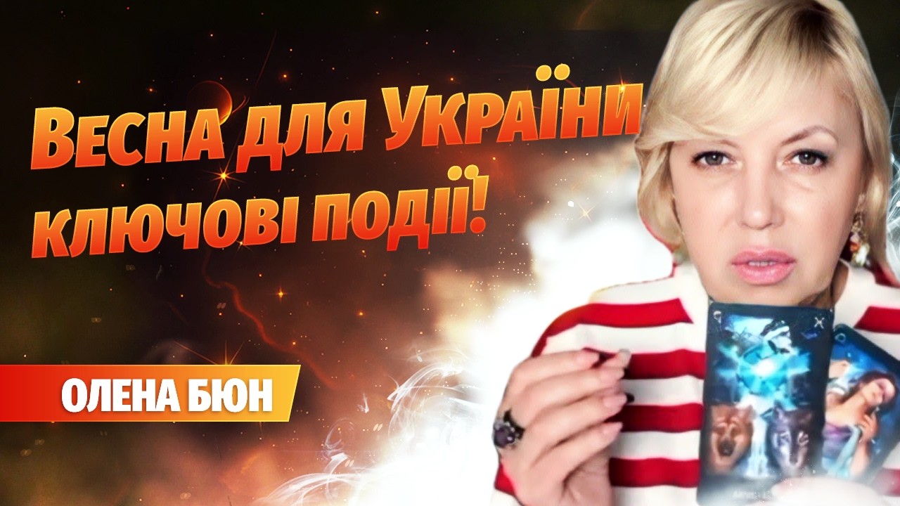 Юридично зміниться на краще для України! Весна для України та рф