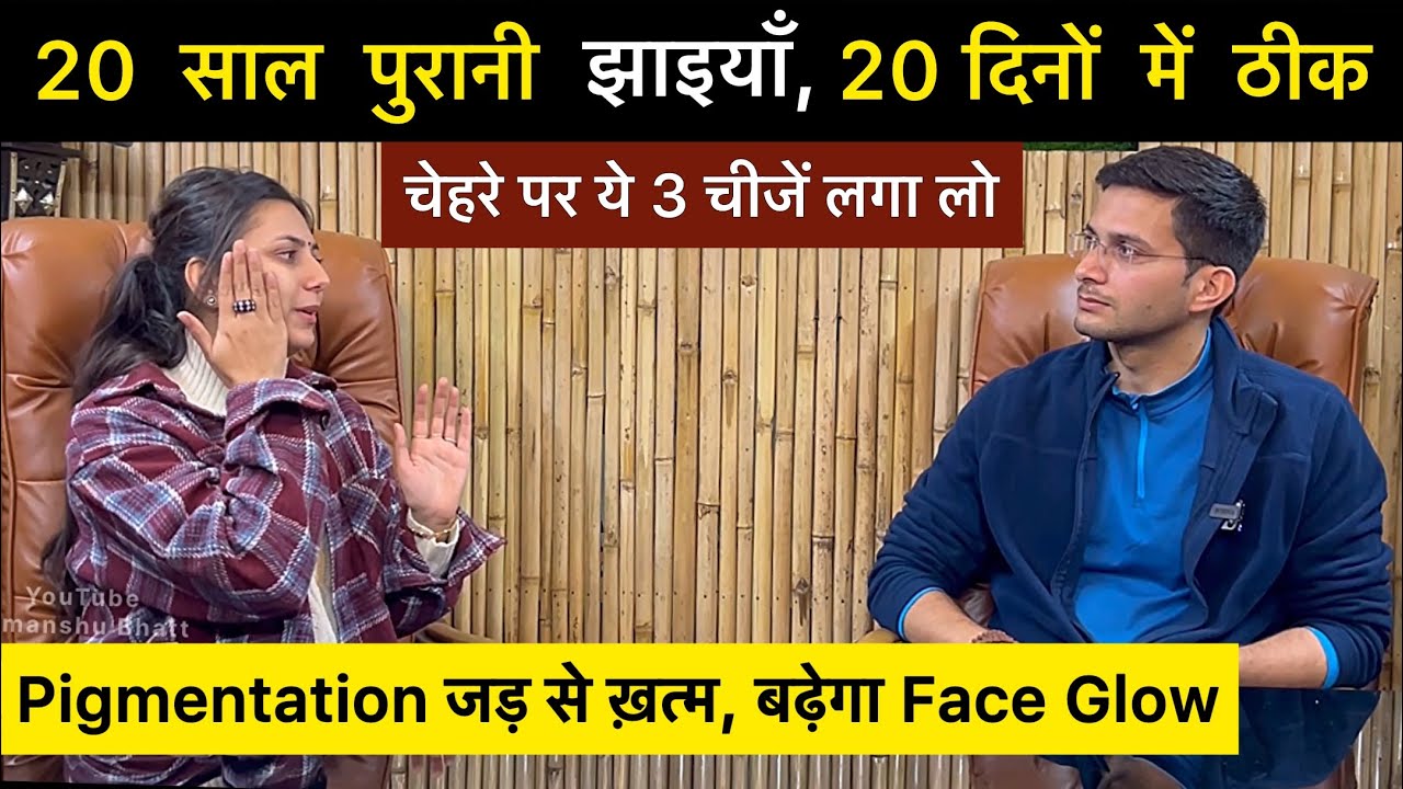 Jhaiya Khatam Karne Ka Tarika | Pigmentation treatment at home with ​⁠​⁠​⁠@Upasana Ki Duniya