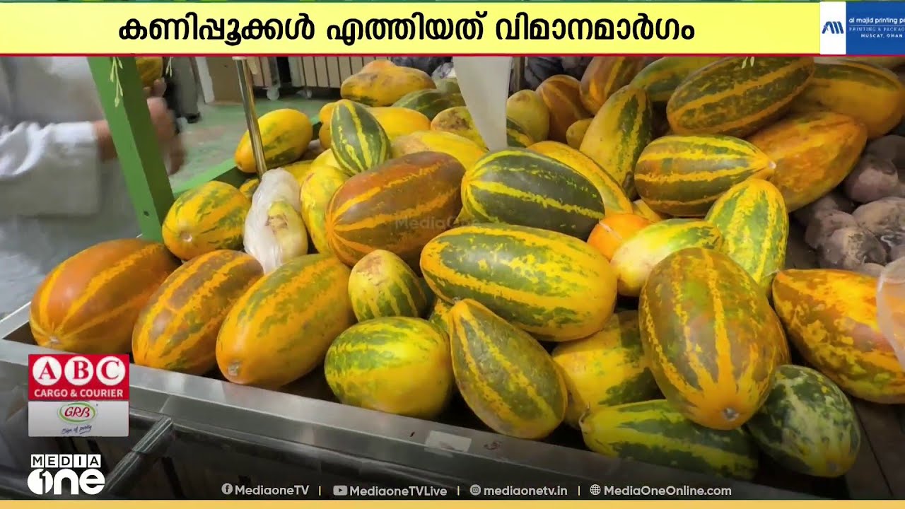 പ്രതിസന്ധകാലത്തും പ്രതീക്ഷയോടെ വിഷുവിനെ വരവേൽക്കാനൊരുങ്ങി പ്രവാസികൾ
