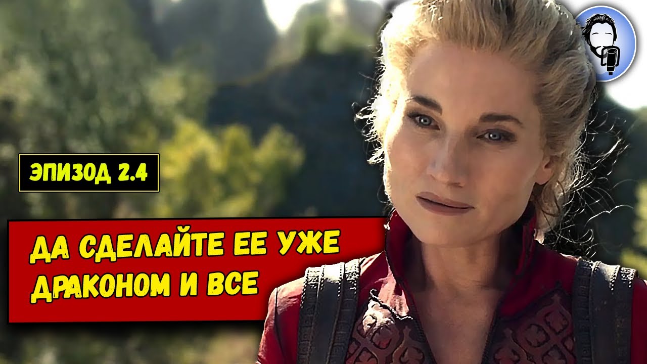 Лиандрин и есть Дракон Возрожденный