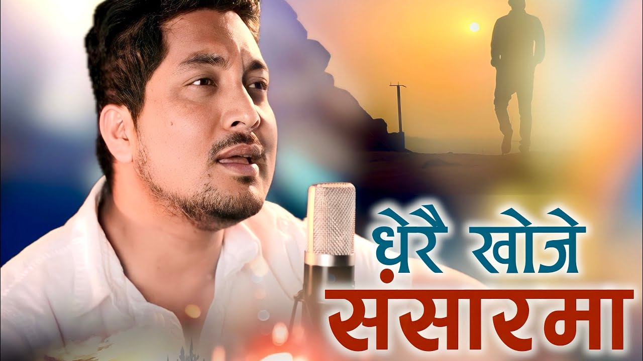 Dherai Khoje Sansarma &bull; SANTOSH TIRWA / Nepali christian Song &bull; Christian Sansar