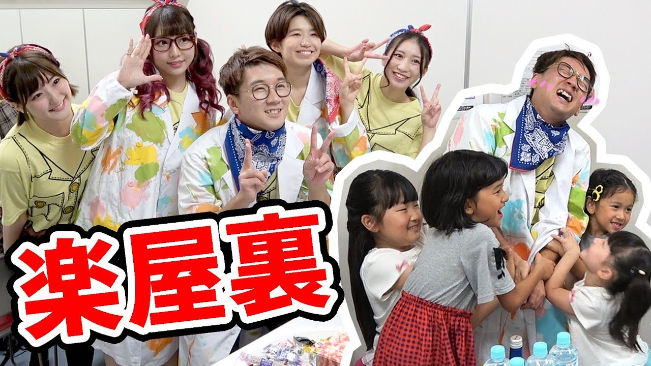 【未公開】U-FES.TOUR 2019 Kids 東京のステージ裏側を大公開！【U-FES.TOUR2019】
