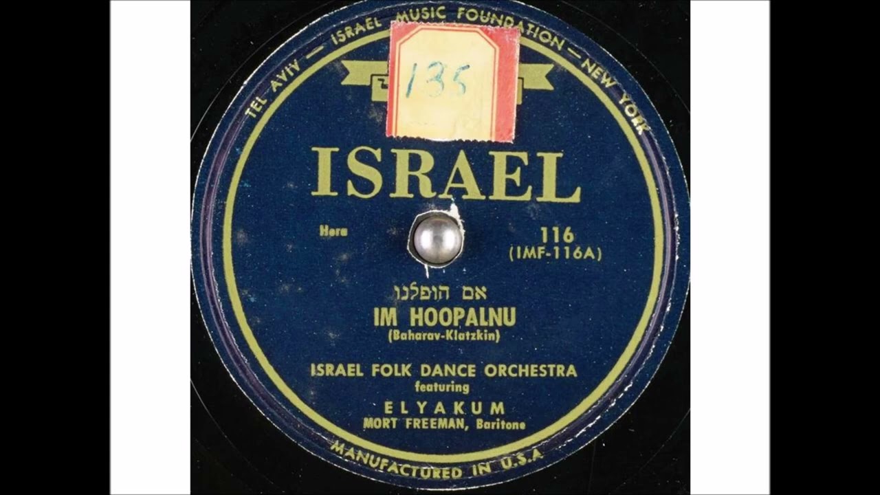 מורט פרימן - אם הופלנו