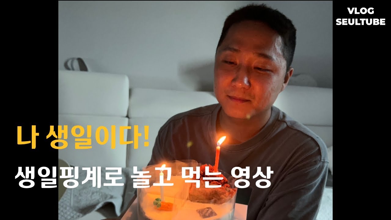 최한슬 생일 핑계로 2키로 더 증량하다