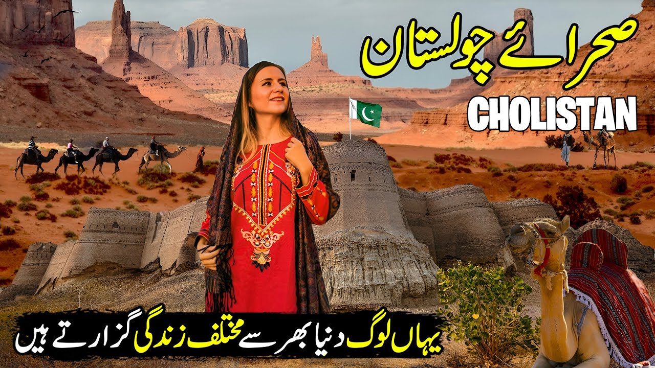 Life in Cholistan Pakistan 4K | Cholistan Desert Village life Desert | Beauty of Pakistan