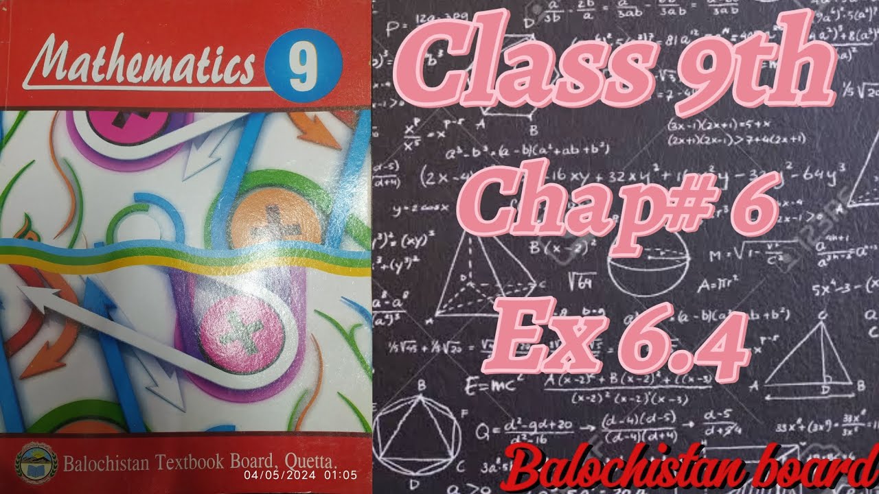 Class 9 | Chap# 6 | Ex 6.4 | L.C.M (With the help of H.C.F) | Q1 & Q2 | Balochistan board