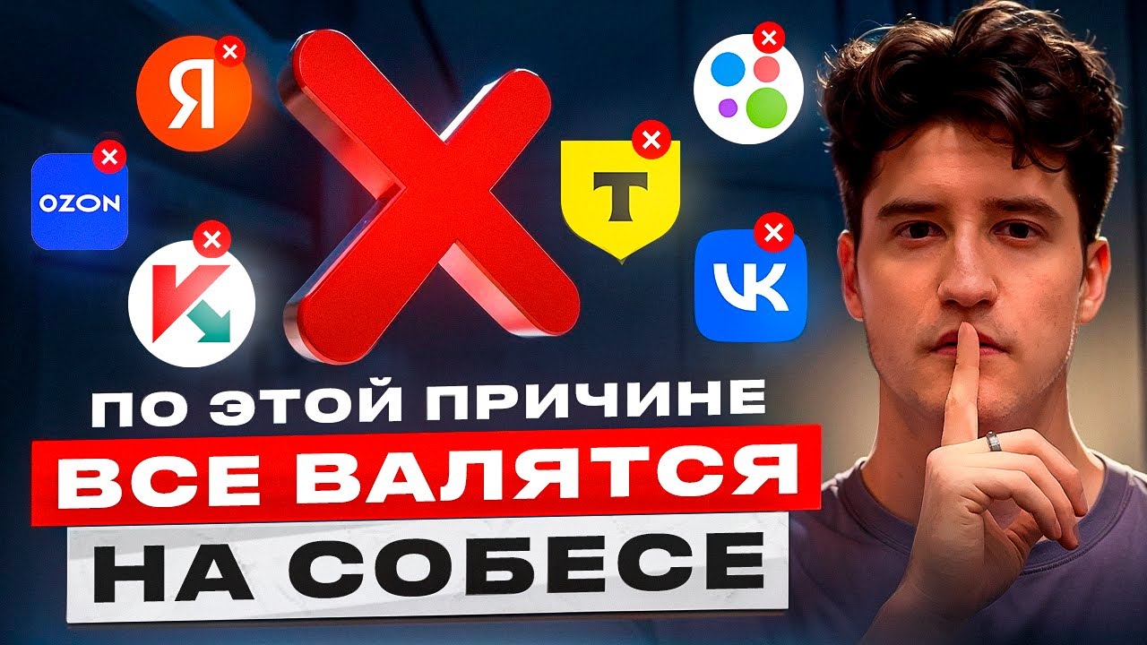 ТЫ ЗАВАЛИВАЕШЬ 60% СОБЕСЕДОВАНИЙ ПО ЭТОЙ ПРИЧИНЕ: LIVECODING НА СОБЕСЕДОВАНИИ | ПОЛНЫЙ ГАЙД