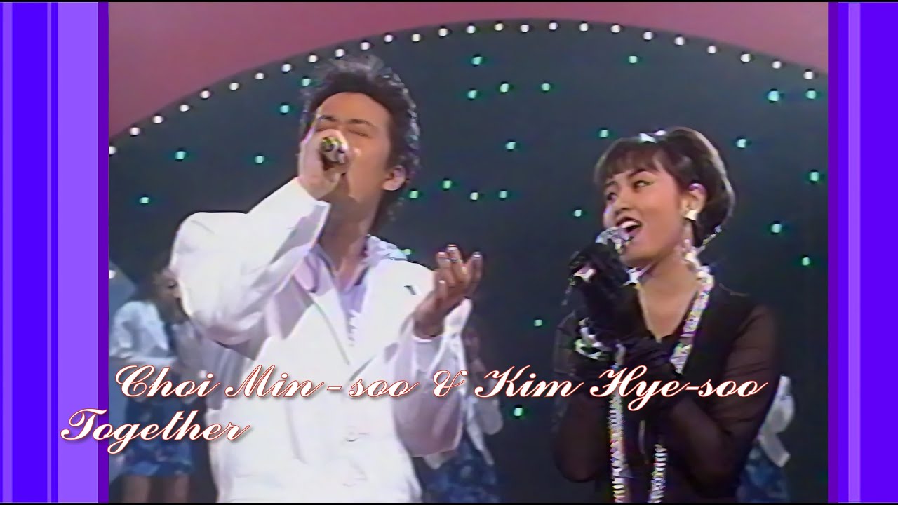 최민수 & 김혜수(오늘 같은 밤 / 토토즐) - 1992