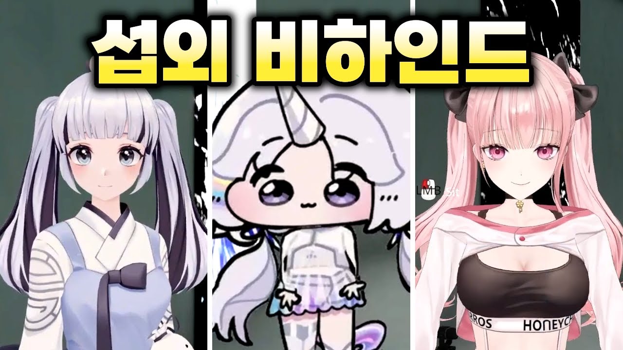 백튜버 섭외 비하인드 썰