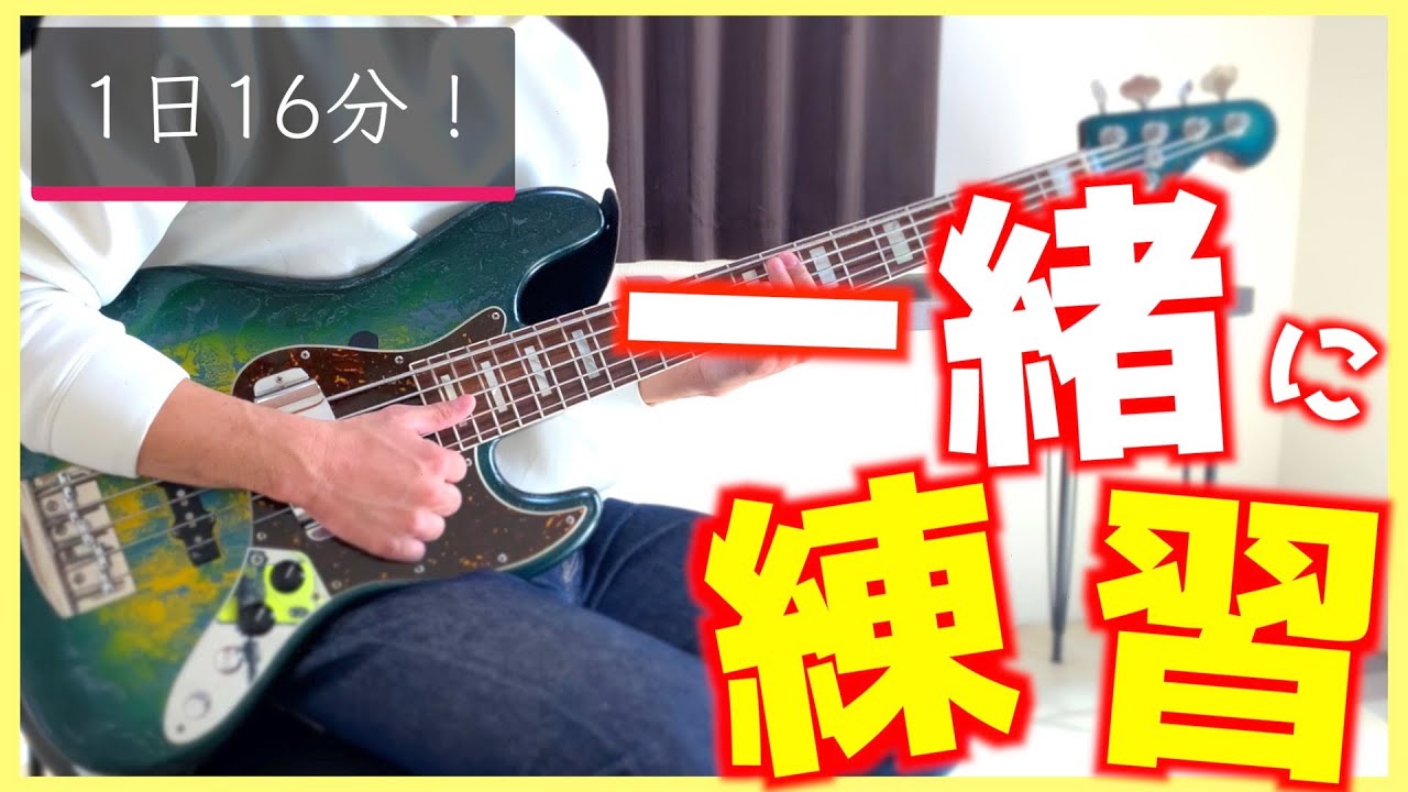 【TAB譜あり】3つのフレーズでワンランク上のスラップへ！グルーヴを変化させる練習！
