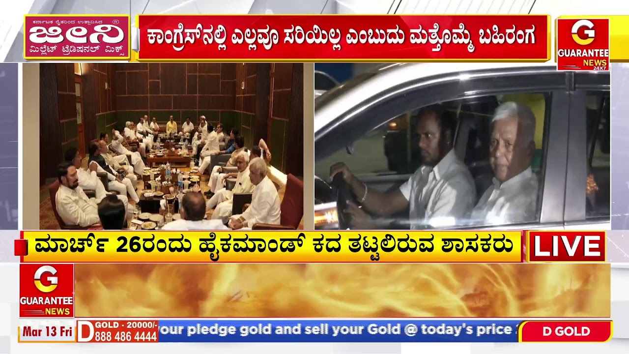 🔴LIVE | ದೇಶಾದ್ಯಂತ ಗ್ಯಾಸ್‌ ‘ಟ್ರಬಲ್‌’ ಕ್ಯೂ ನಿಂತಿದ್ದಾಗಲೇ ಬಂತು ಸಾವು..! | Guarantee News