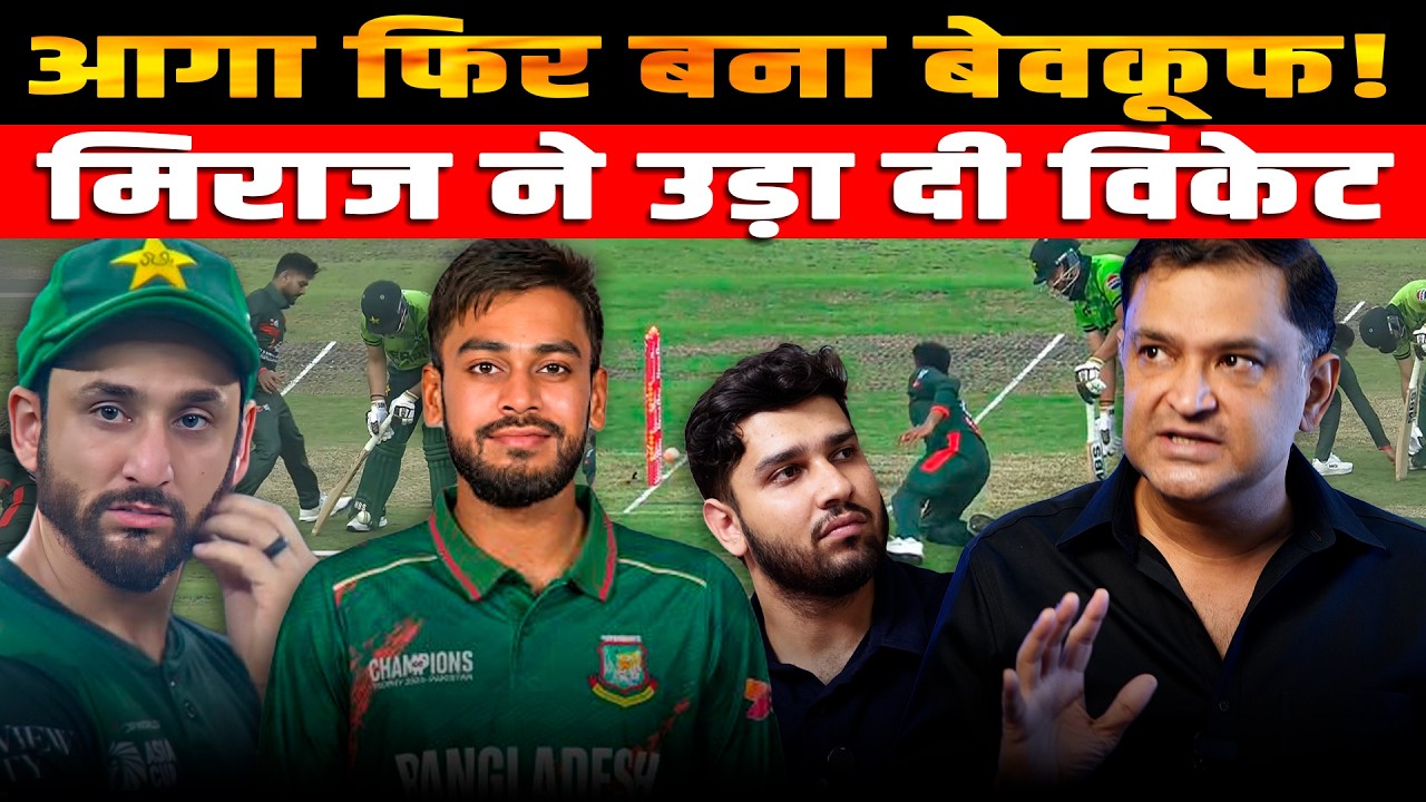 Agha Fooled Again! Miraz Sends the Wicket Flying | Majorly Right | Major Gaurav Arya
