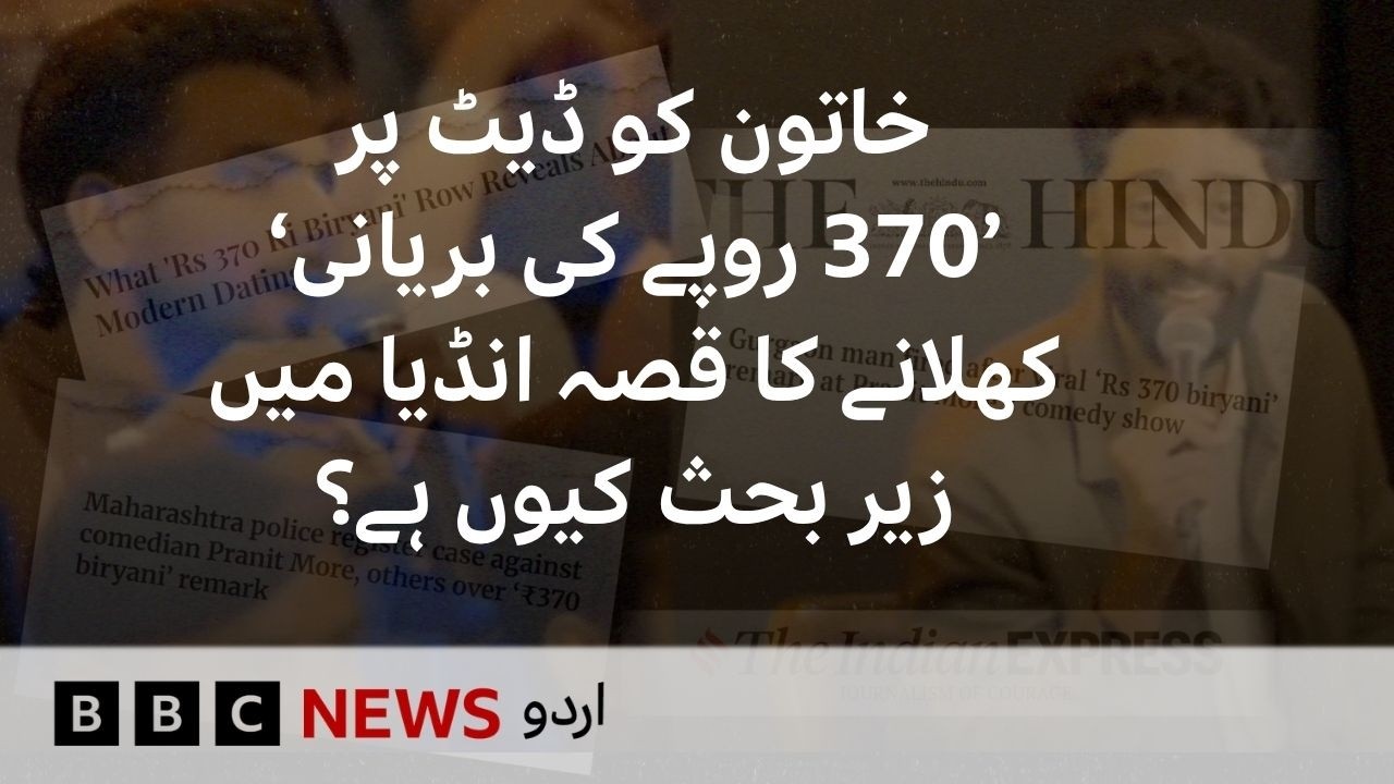 India: 'Rupee 370 Biryani&rsquo; Joke Sparks Debate on Social Media - BBC URDU