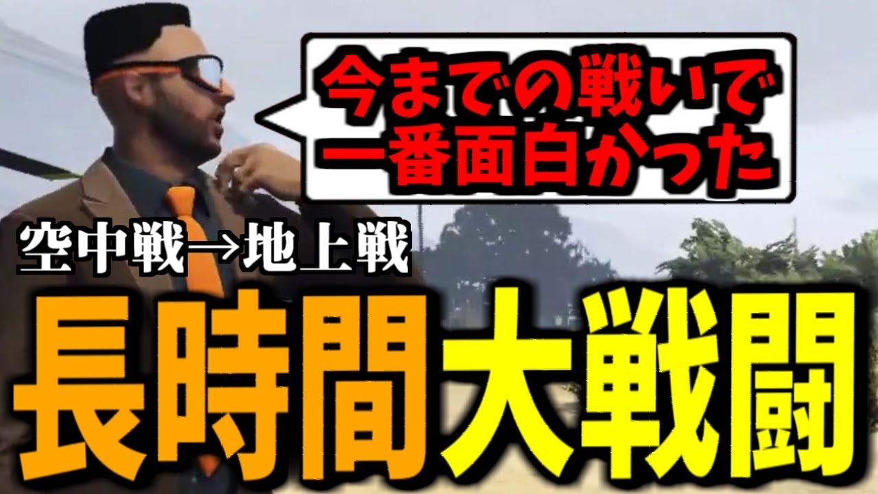 空中戦→地上戦という激熱な大戦闘を繰り広げるけっつん【ストグラ】切り抜き