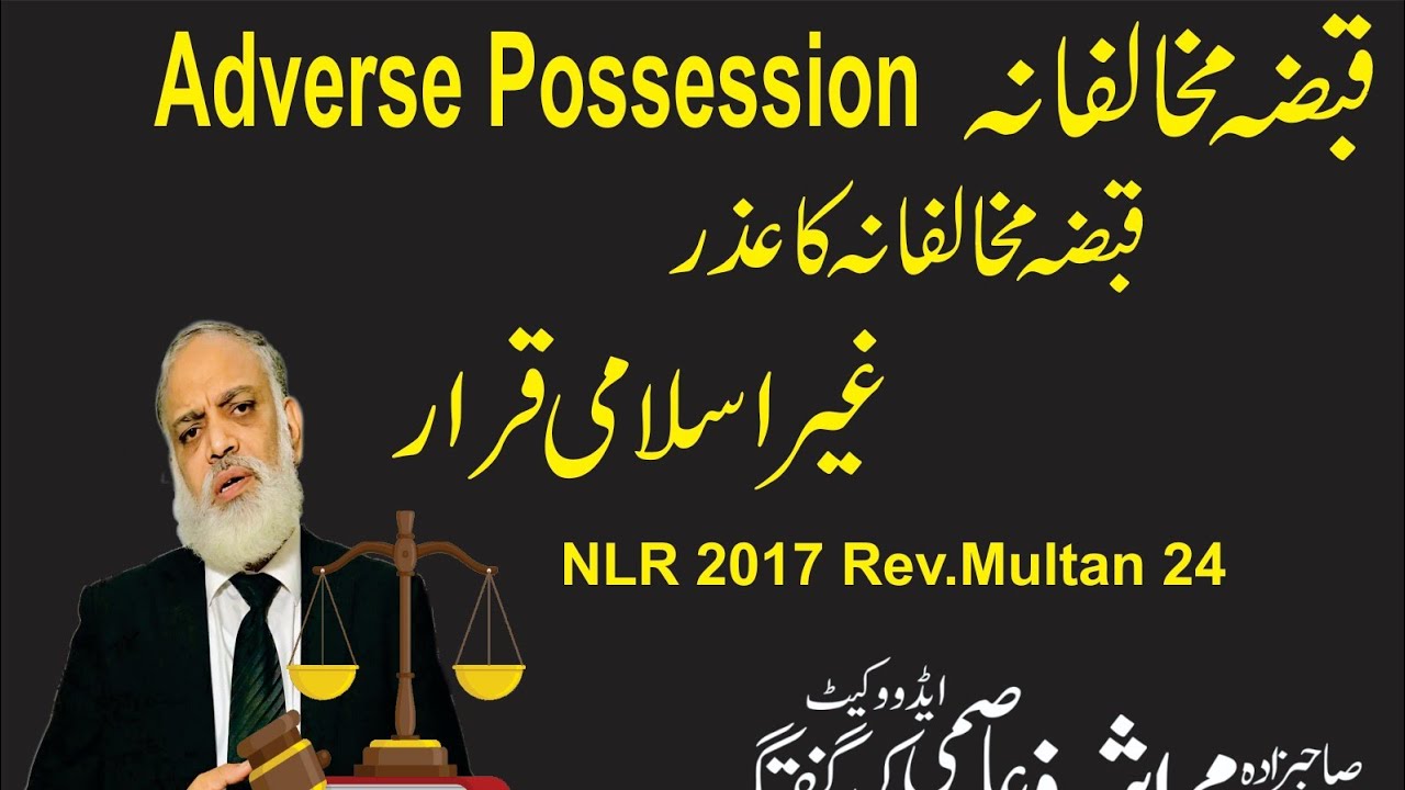 Adverse Possession Bases on Supreme Court Judgment