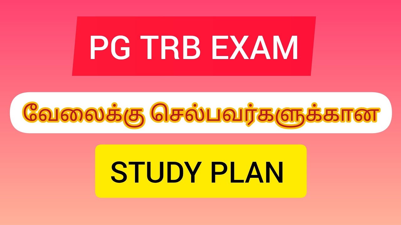PG TRB EXAM| EXAM PREPARATION TIPS FOR WORKING PEOPLE| WORKING WOMEN