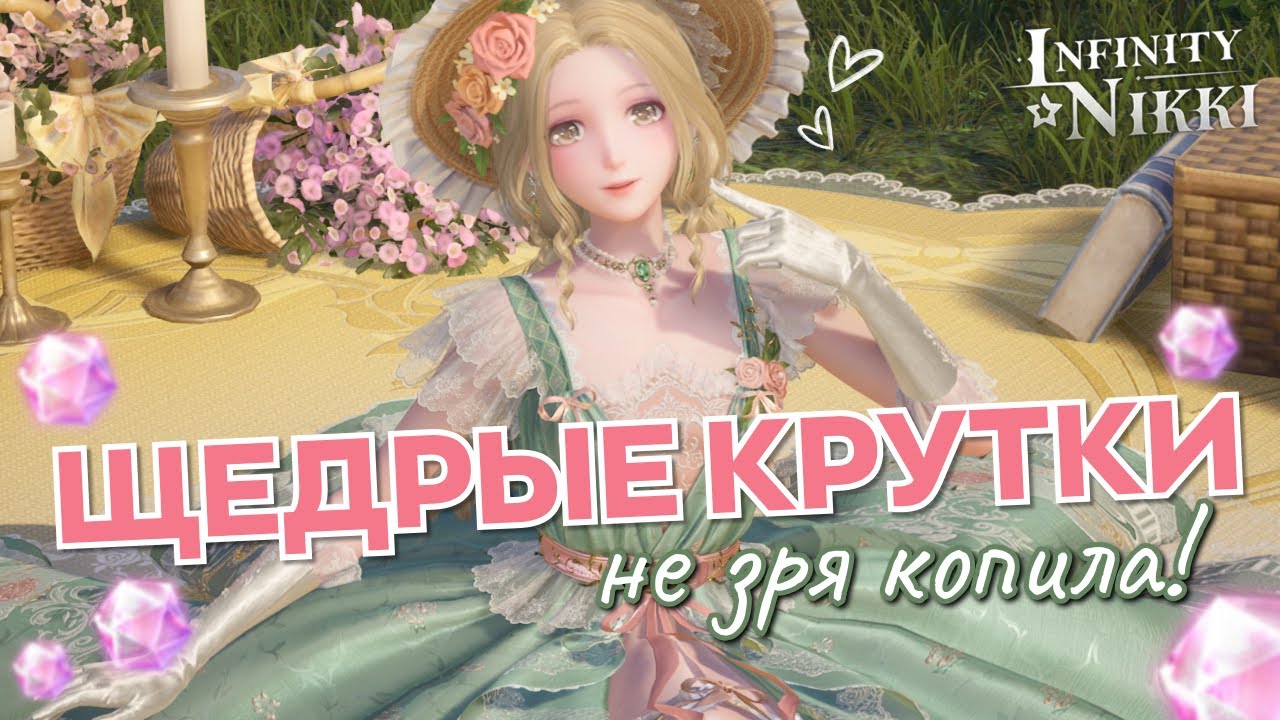 КРУТКИ НОВЫХ БАННЕРОВ с милой гостьей ♡ Infinity Nikki