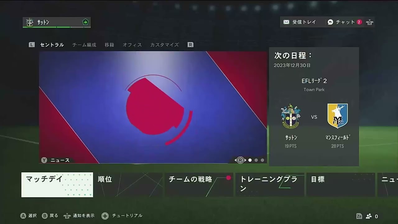 FC２４　＃１３　期待のユース、CAM、sullivnが辞めたいって泣〜ユースチームあとCM２人で完成、CMのユース来ない泣〜サットン編〜監督キャリア観戦モードユース縛り　１年目２０２４年１月３日まで