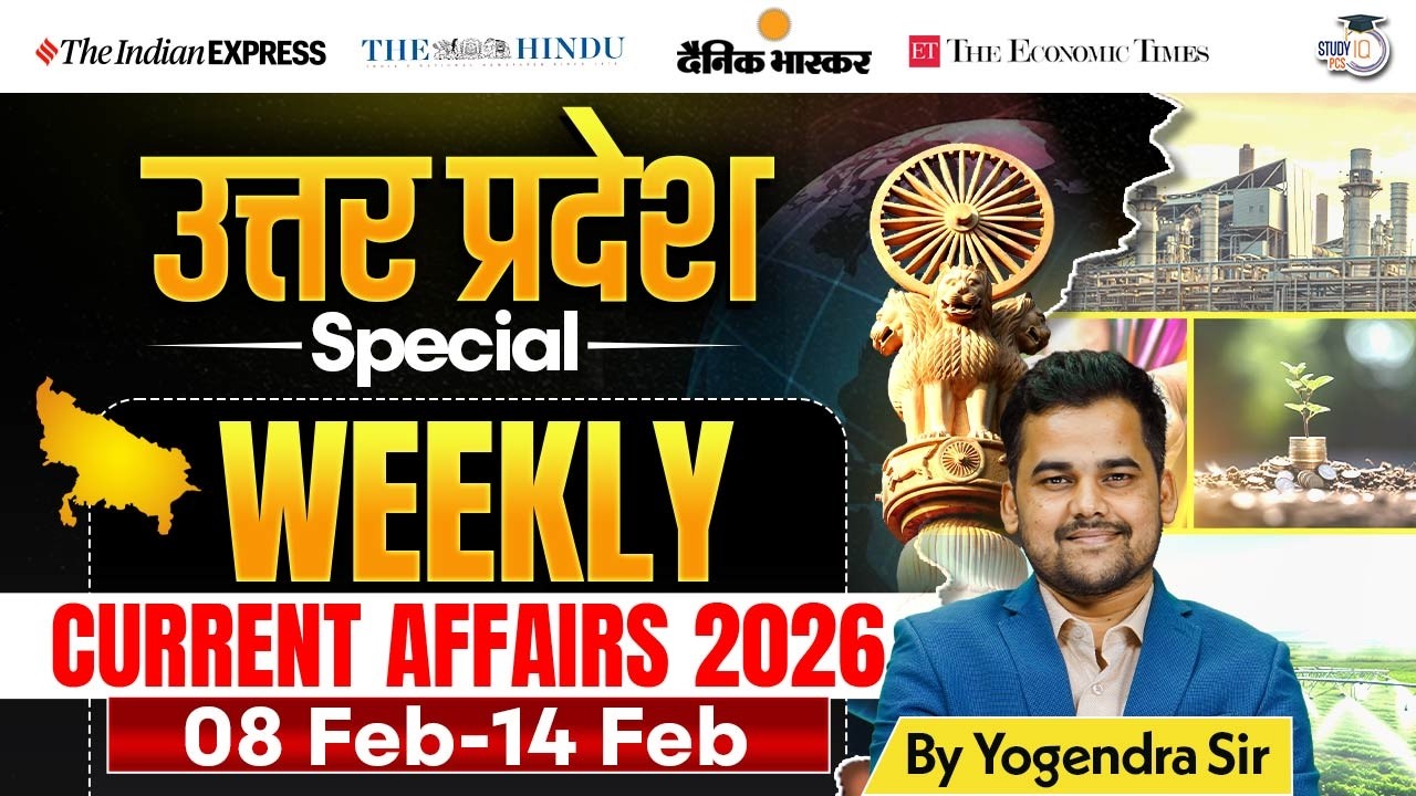 UPPCS & RO/ARO | UP Special Weekly Current Affairs 2026 (08 Feb to 14 Feb) | Yogendra Sir