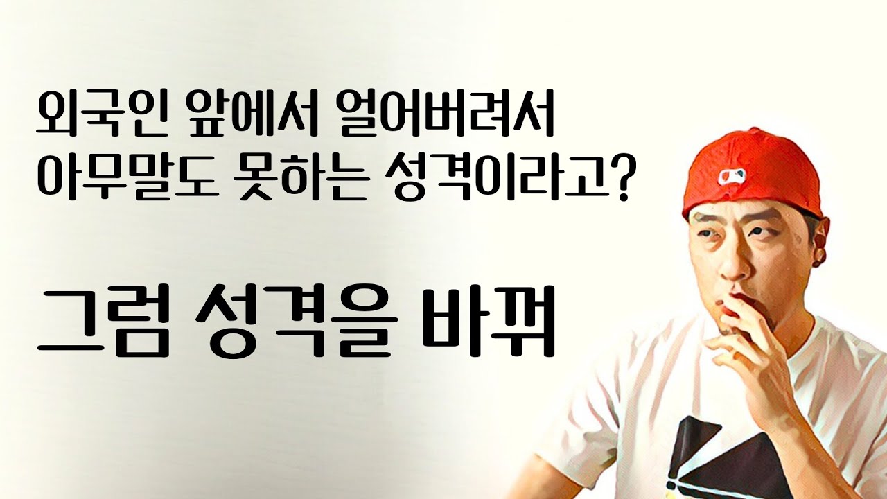 (영어 기사 요약하기) 성격을 바꾸는 게 가능하대요