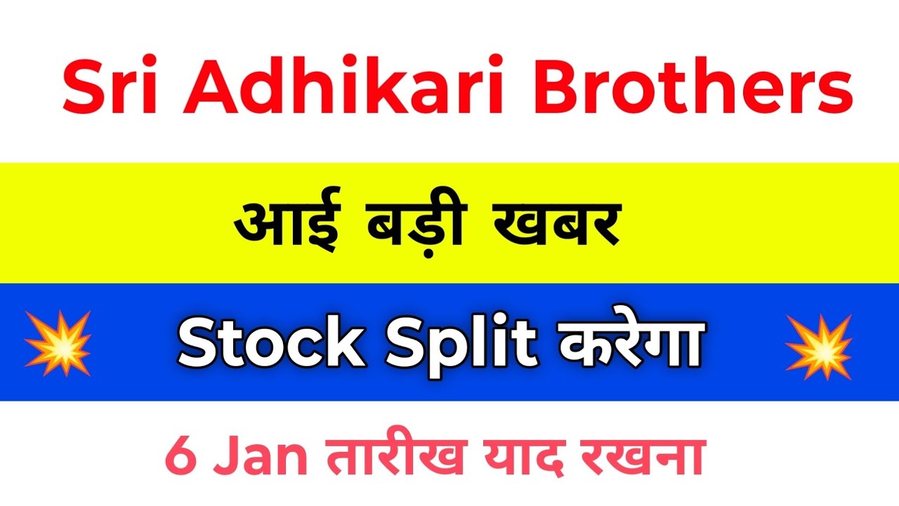 Sri Adhikari Brothers Share Latest News | Sri Adhikari Brothers Television Network | Sabtnl Share