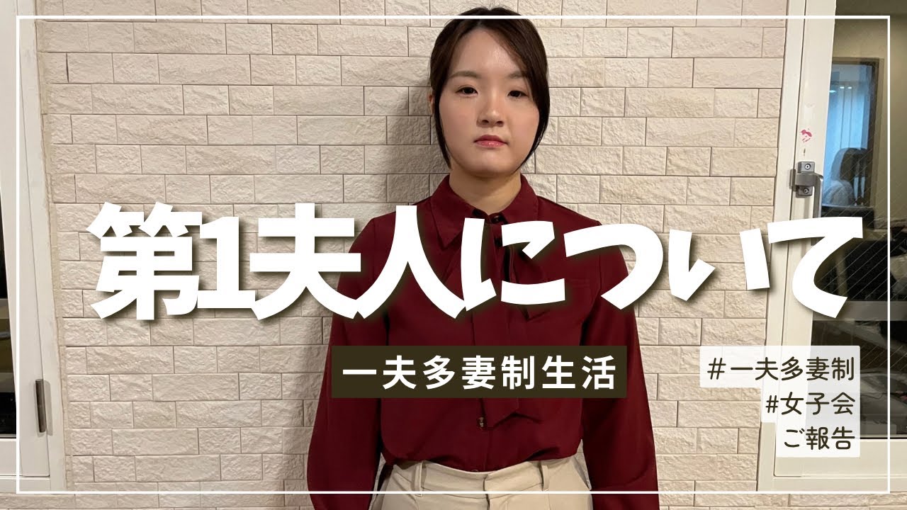 【ご報告】陽咲が第1夫人に戻ります【189話】
