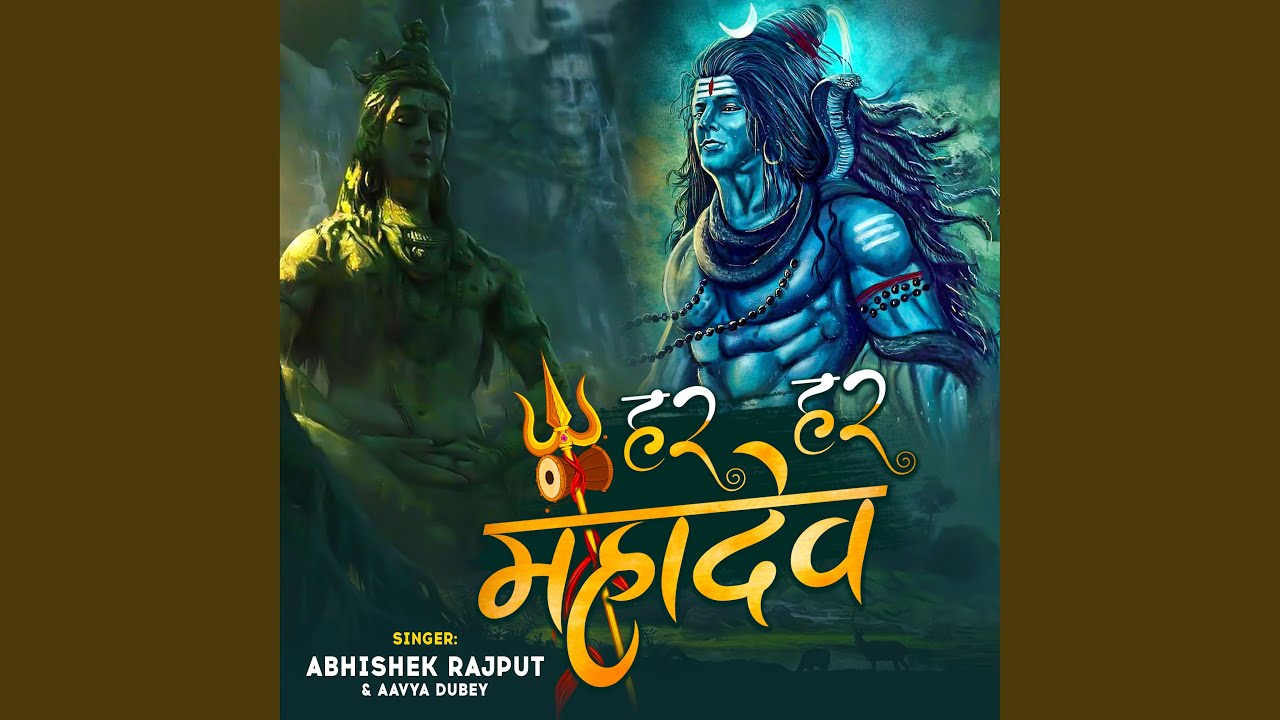 Har Har Mahadev