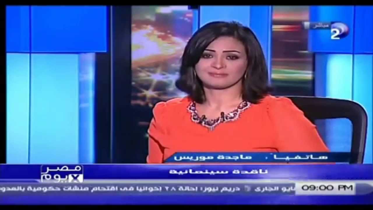 صناع فيلم الخروج للنهار مع منى سلمان في برنامج 