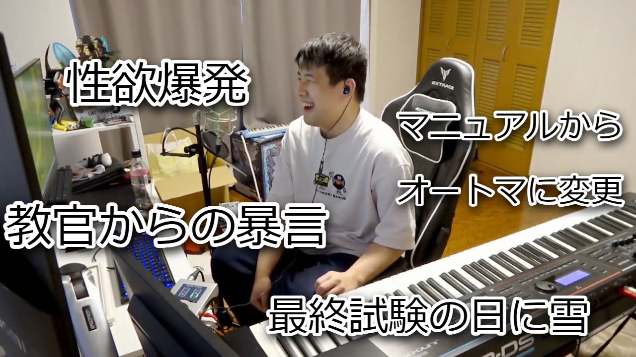 ゆゆうたの大変だった免許合宿【2024/7/5】