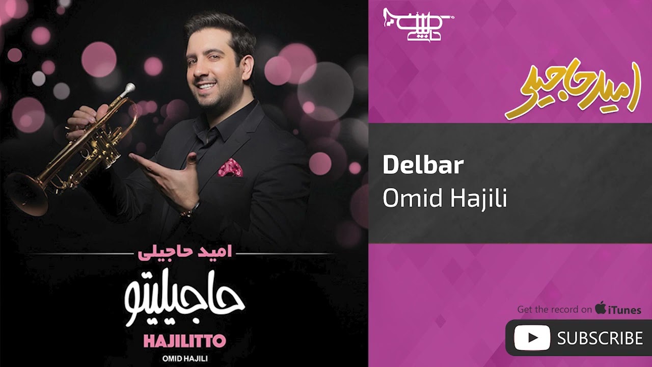 Omid Hajili - Delbar ( امید حاجیلی - دلبر )