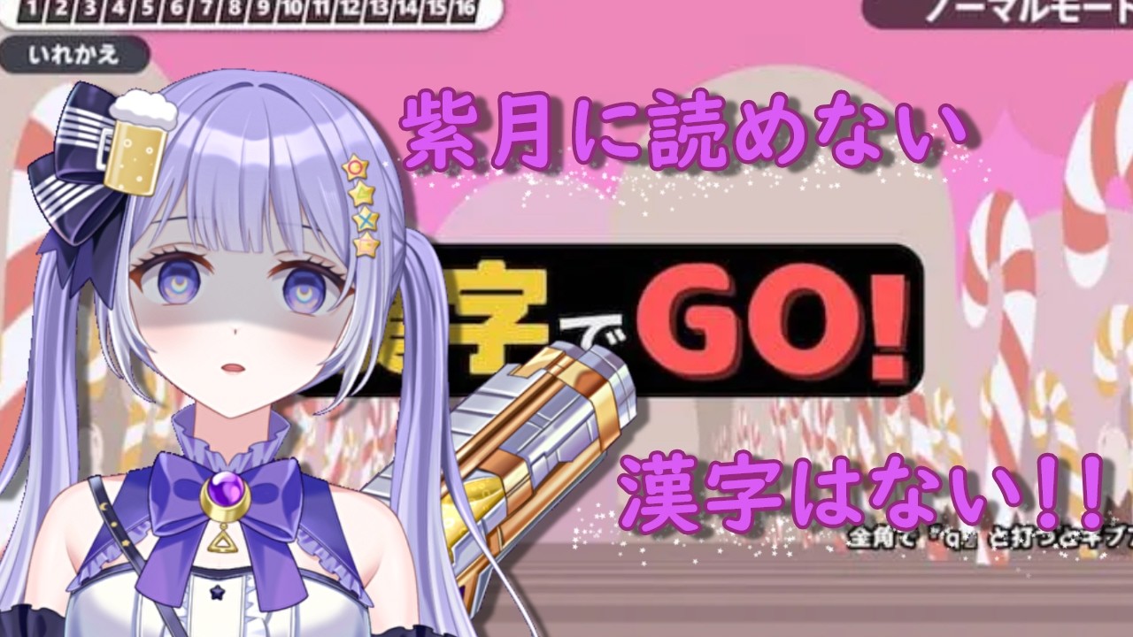 VTuber、漢字でGoに敗北する