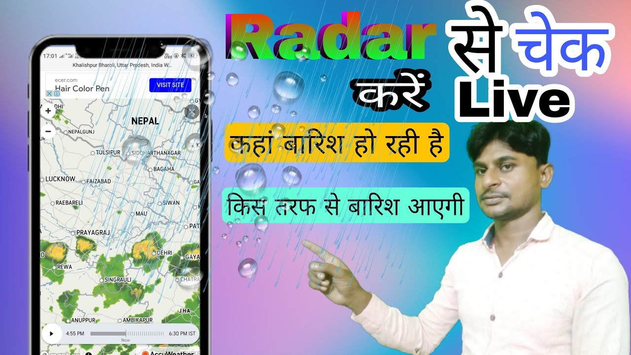 How Do I Track Live Rain | Apane Gaw Ka Mausam Kaise Dekhen