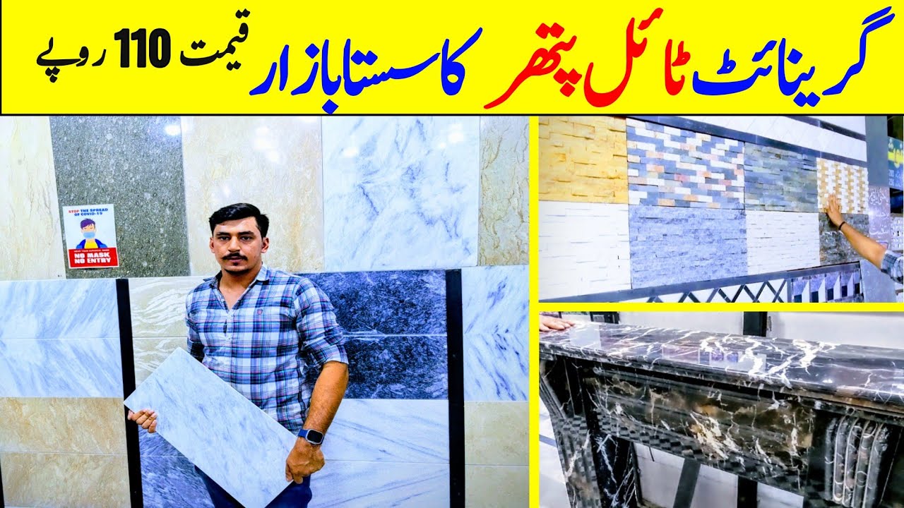 marble granite tile design  price | ceramics granite marble and tile wholesale market Lahore #marble
