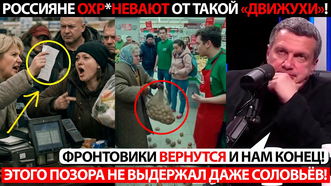 ЛЮДИ УЖЕ НА ПРЕДЕЛЕ! ВСЕ РЫДАЮТ ИЗ-ЗА ЦЕН! МАГАЗИНЫ ЗАКРЫВАЮТСЯ! ТАКОГО НЕ ВЫДЕРЖАЛ ДАЖЕ СОЛОВЬЁВ!