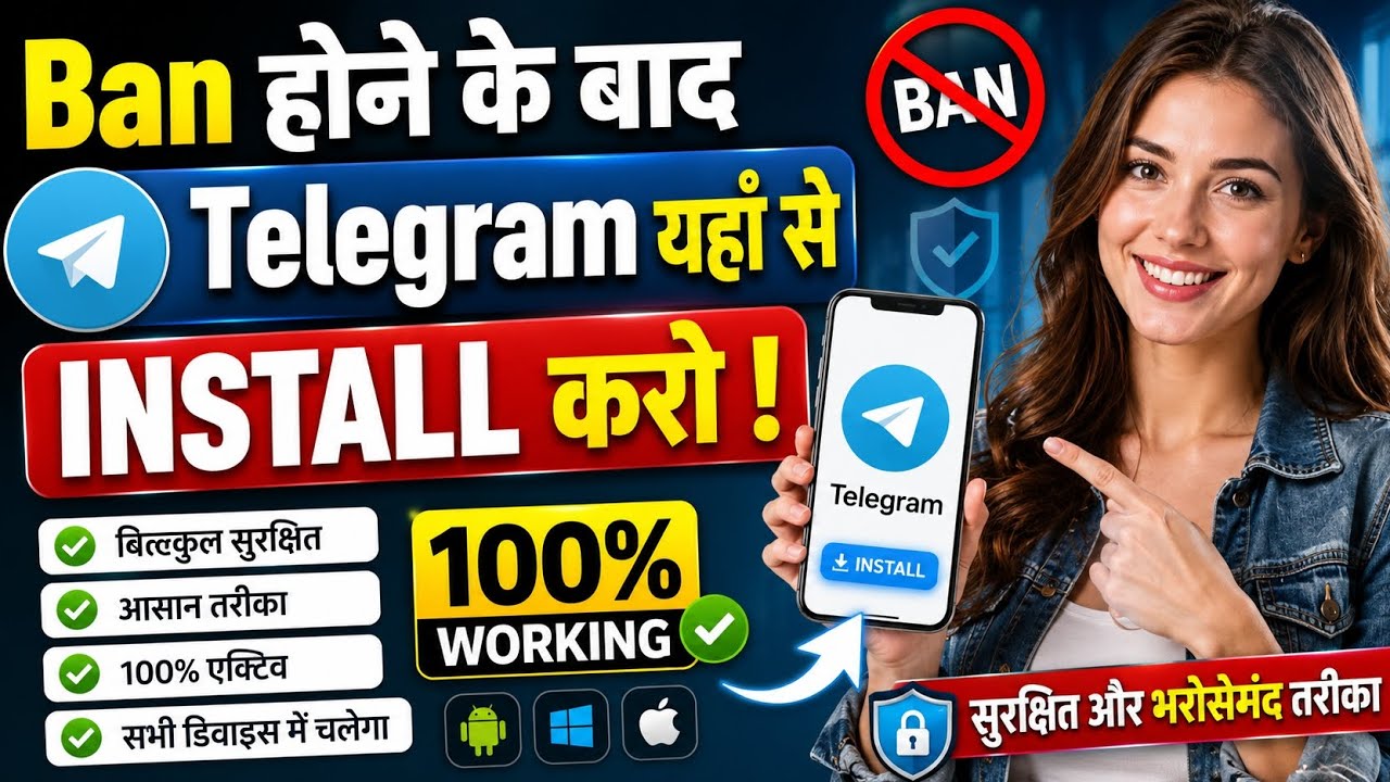 How to install Telegram after ban in India | Install Telegram after ban | Telegram problem solved