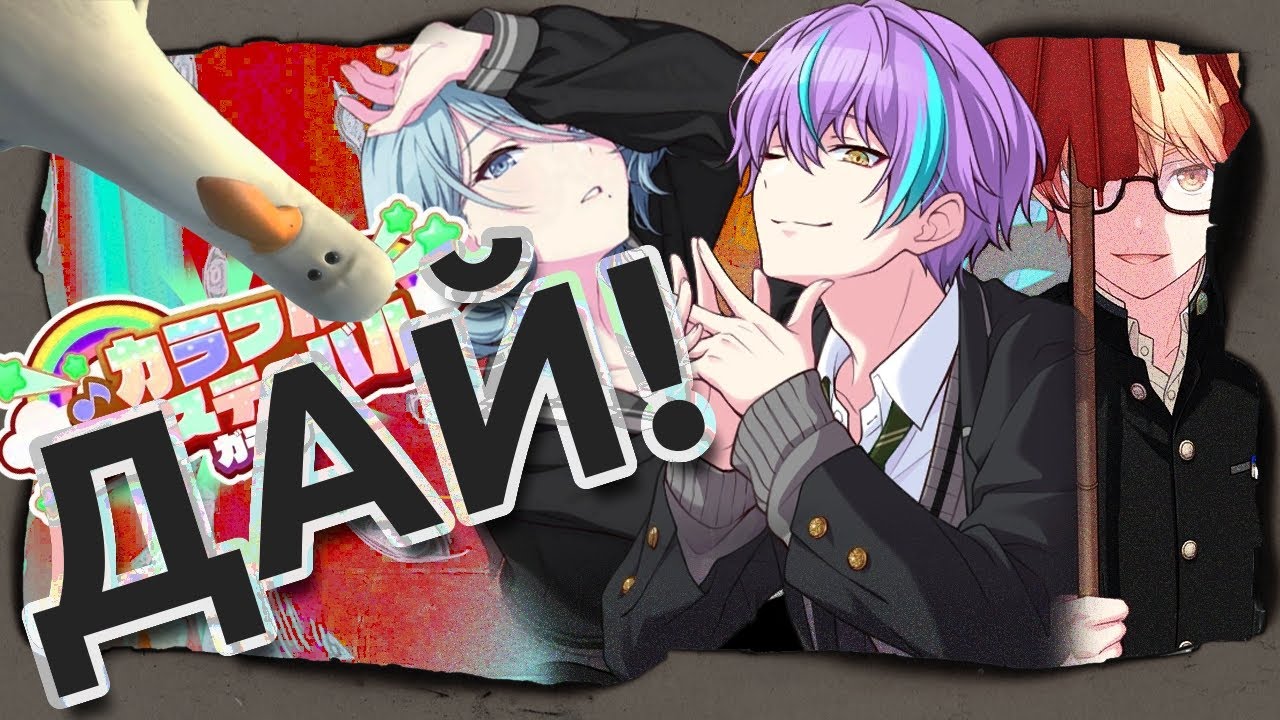 МНЕ НУЖНЫ РУИ И ШИЗУКУ! [Project Sekai Colorful Festival Gacha]