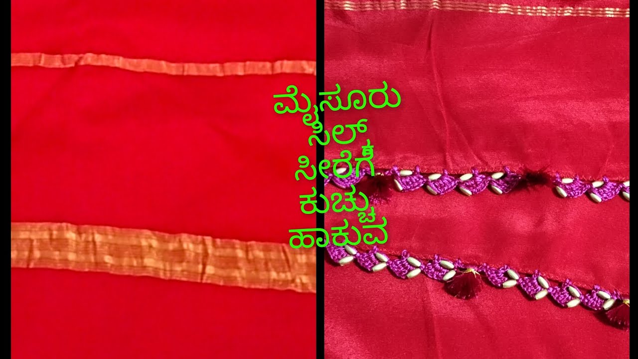 ಮೈಸೂರ್ ಸಿಲ್ಕ್ ಸೀರೆಗೆ ನ್ಯೂ ಡಿಸೈನ್ ಕ್ರೋಷ ಕುಚ್ಚು ಹಾಕುವ ವಿಧಾನ