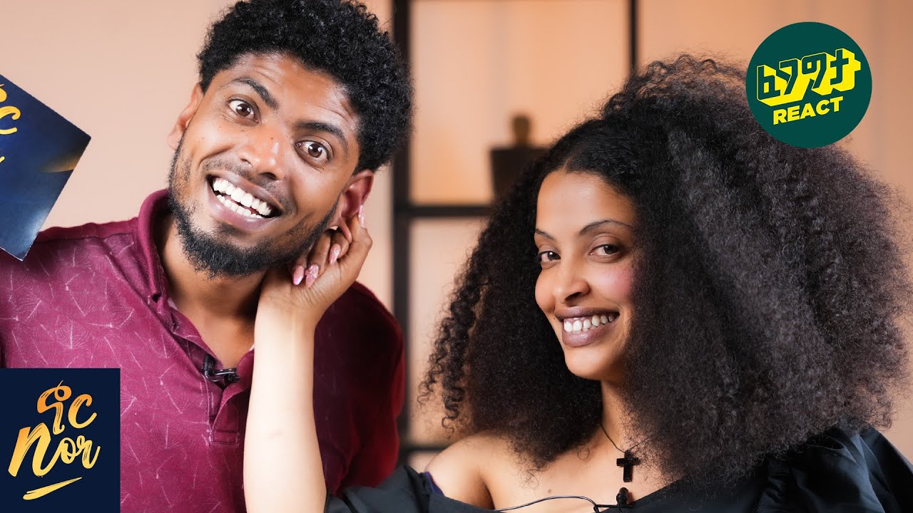 አባታችን ሙስሊም እናታችን ክርስቲያን ናት | እንዲህ ያለ ቤተሰብ ውስጥ ስታድግ በጣም ግራ ያጋባል Fegegita React 