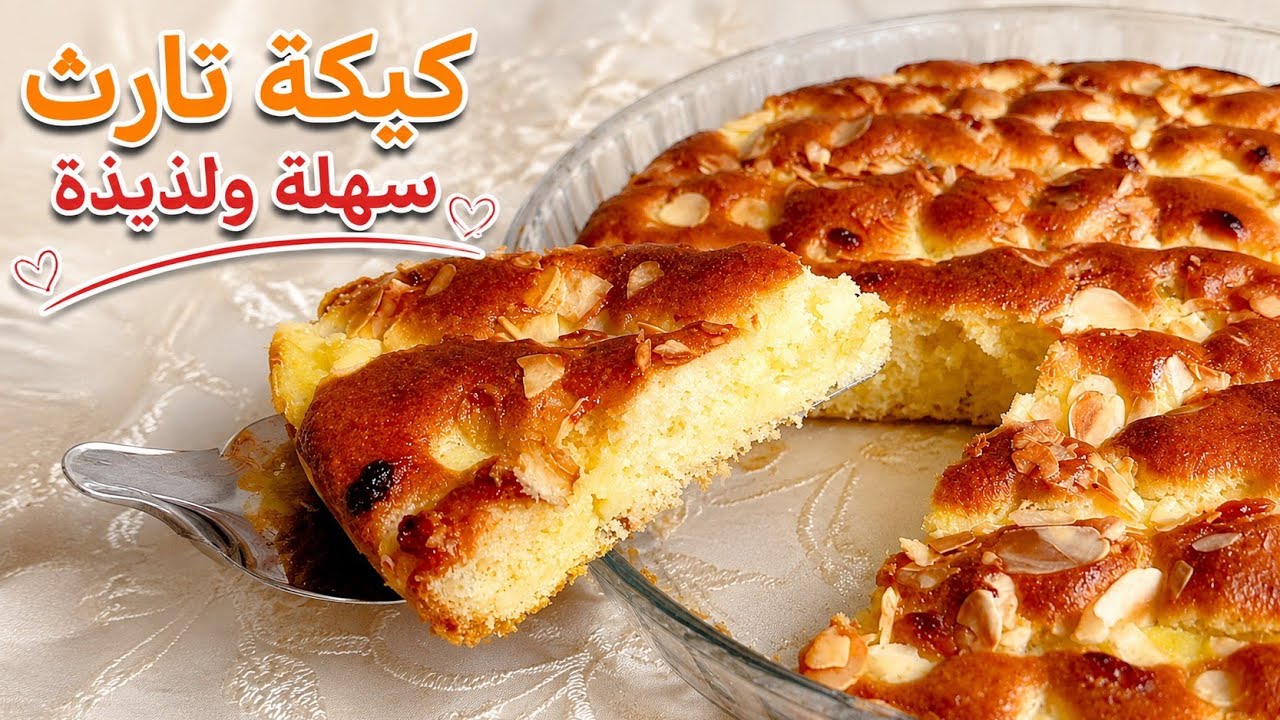 كيك تارت باردة ولذيذة بزاف بمكونات بسيطة سهلة وسريعة التحضير👌 جربوها بعينكم مغمضة 