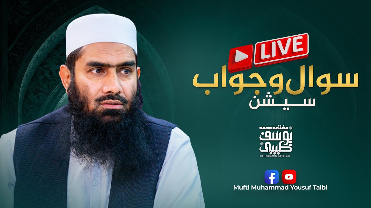 🔴 Live Sawal o Jawab | Islamic Q&A in Urdu | Mufti Muhammad Yousuf Taibi | Jamia AD-Dawah Al-Islamia