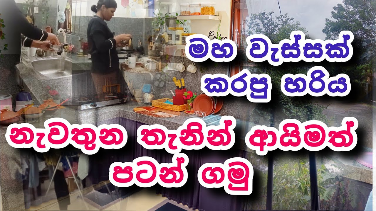 ශක්තිමත් මනසකින් ආයි පටන් ගමු 🥰♥️#dayvlog #motivation #mom