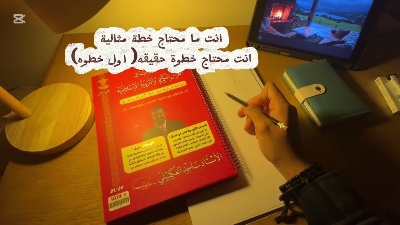 الشي الوحيد اللي يمنعك تبدي طالب سادس || سنة ثانية