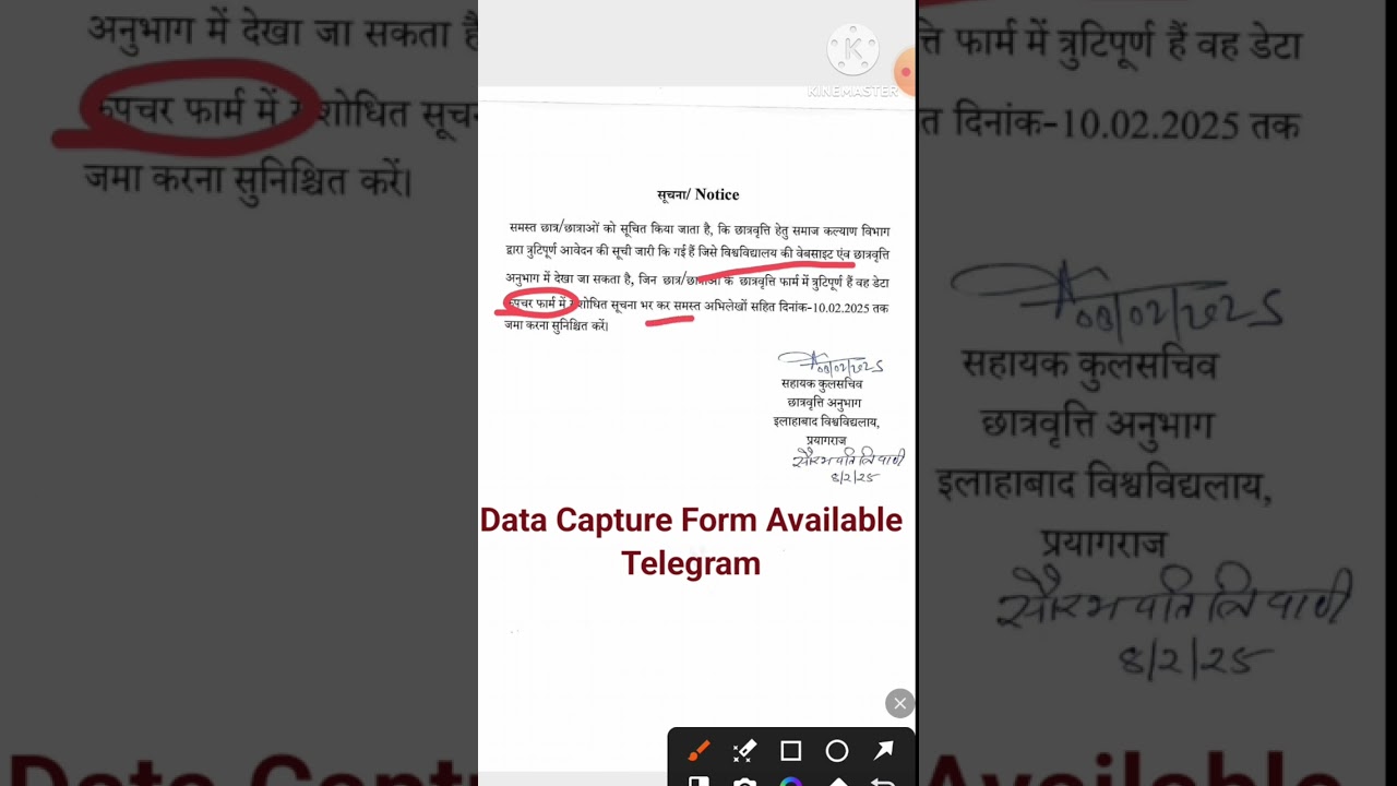 Scholarship Notice Update Allahabad University | Data Capture Form #scholarship #uoa