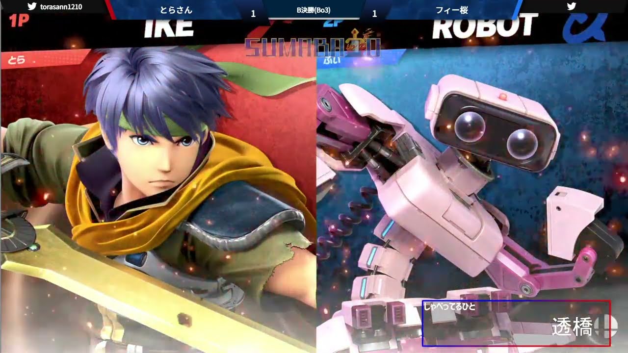 第24回スマバトSP とらさん(アイク) VS フィー桜(ロボット)Bクラス決勝 -スマブラSP大阪大会